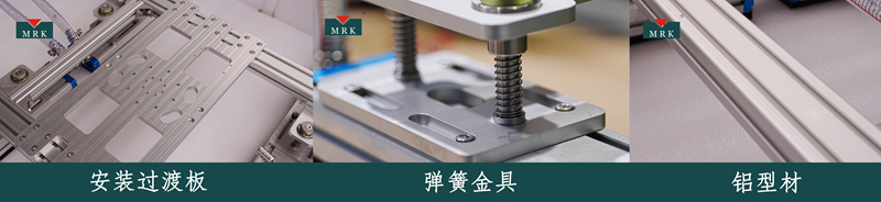 4铝型材弹簧金具 安装过渡板.png