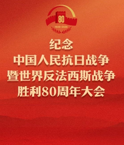 昆山迈瑞凯精密工业有限公司组织员工观看阅兵仪式